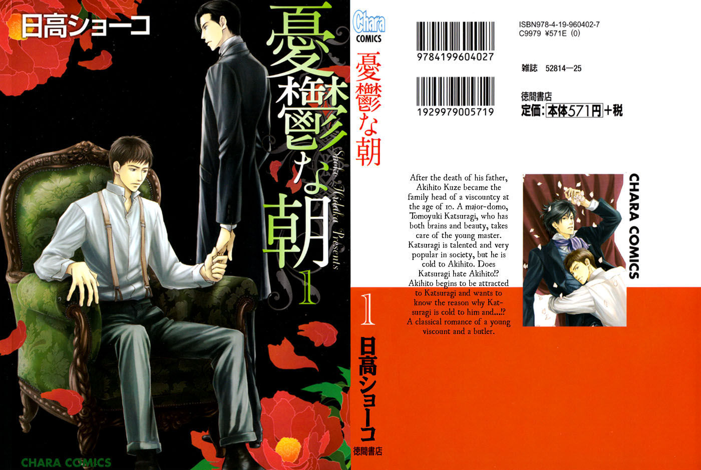 Yuuutsu na Asa Chapter 5 page 42 - Chapter 5