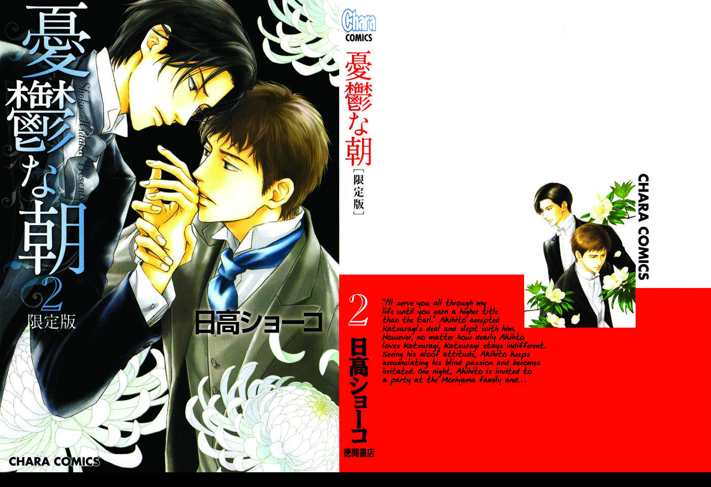 Yuuutsu na Asa Chapter 6 page 1 - Chapter 6