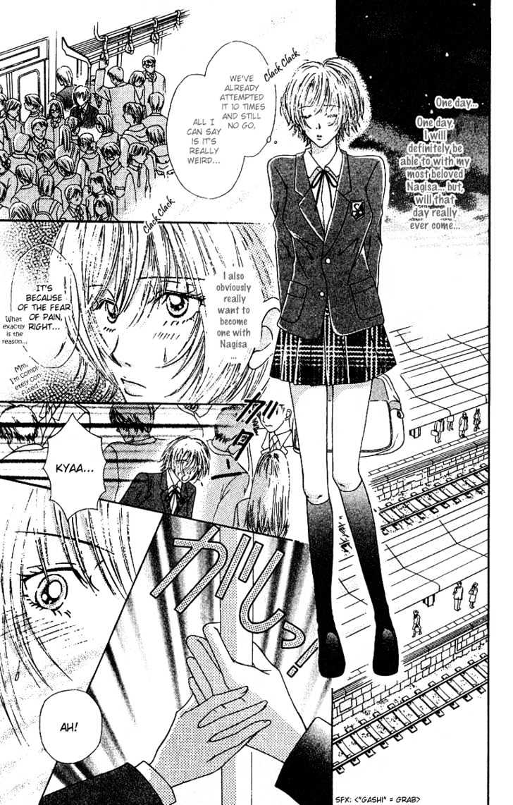 Yuuwaku Healing Chapter 1 page 13 - Chapter 1