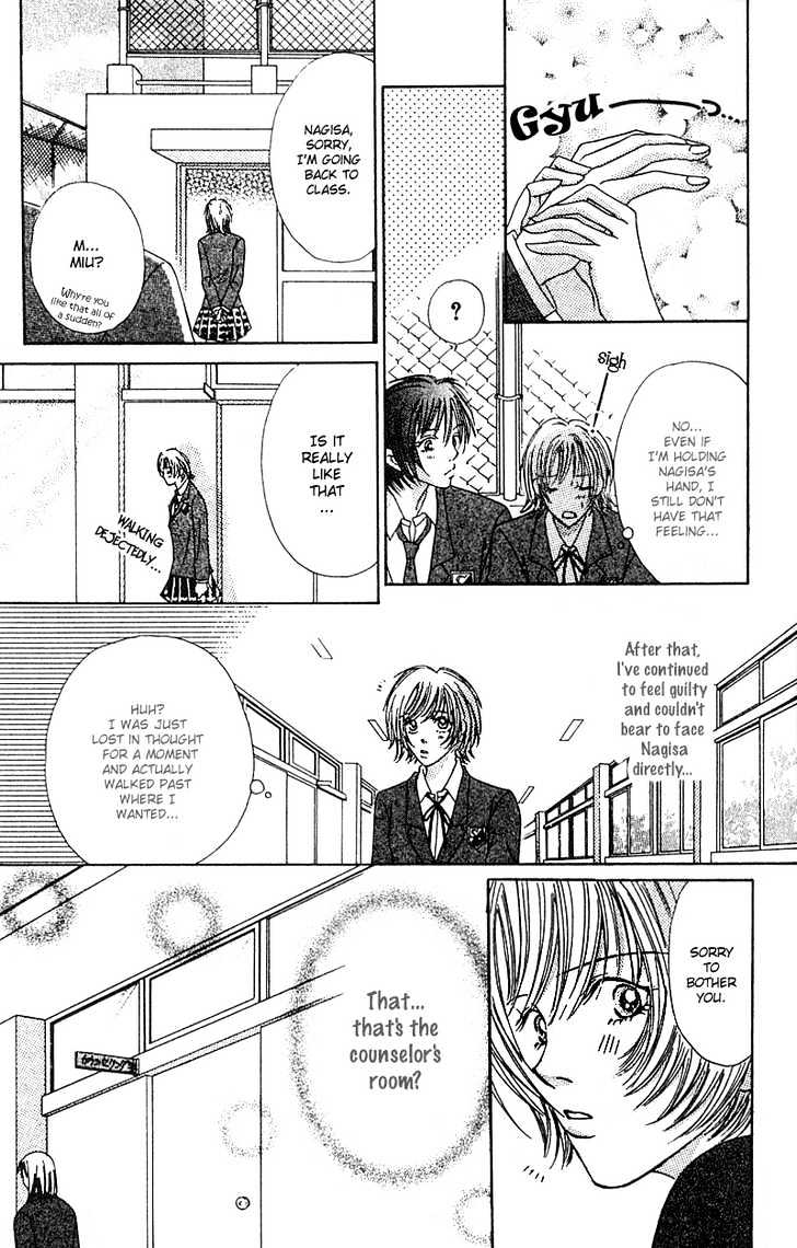 Yuuwaku Healing Chapter 1 page 21 - Chapter 1