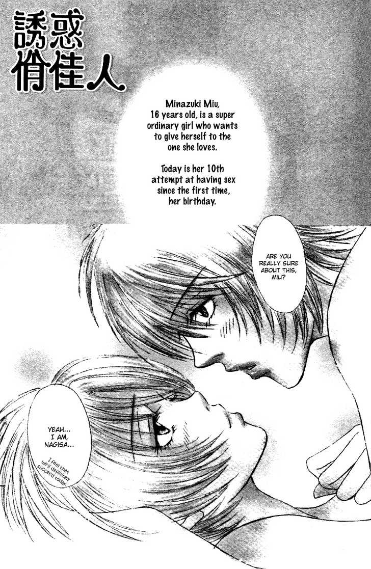 Yuuwaku Healing Chapter 1 page 6 - Chapter 1