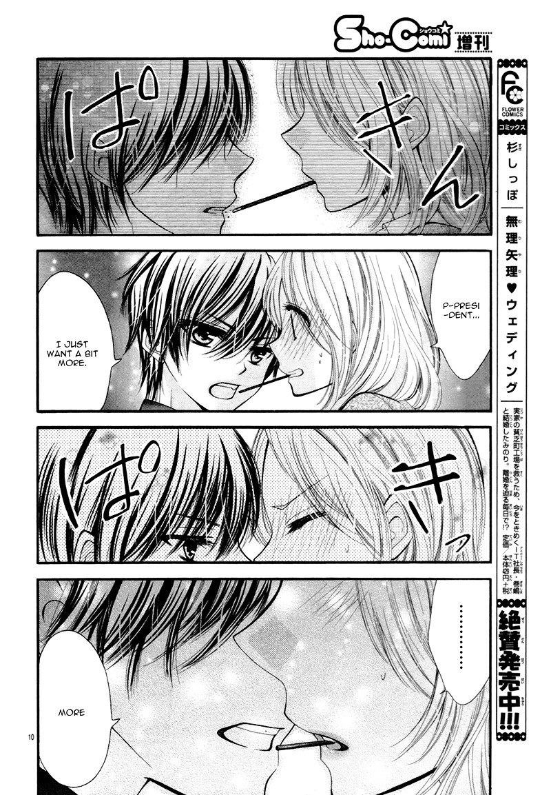 Yuuwaku Honey Chapter 0 page 14 - Chapter 0 : [Oneshot]