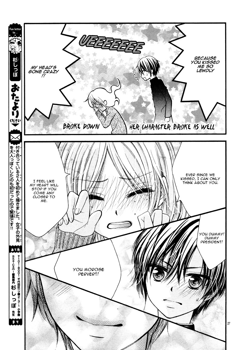 Yuuwaku Honey Chapter 0 page 31 - Chapter 0 : [Oneshot]