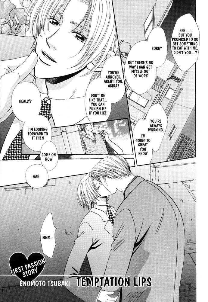 Yuuwaku Lips Chapter 0 page 2 - Chapter 0