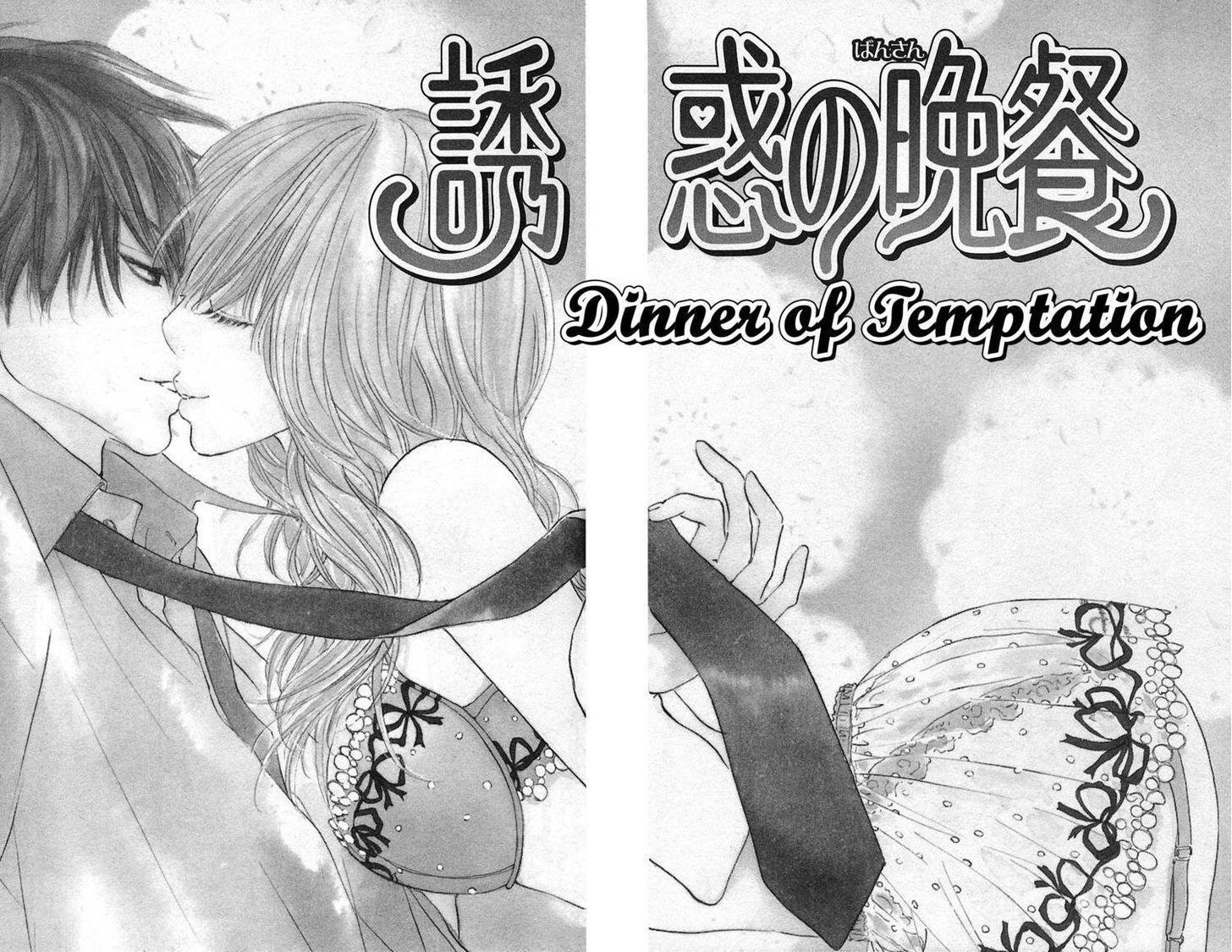 Yuuwaku no Bansan Chapter 1 page 11 - Chapter 1 : Dinner of temptation