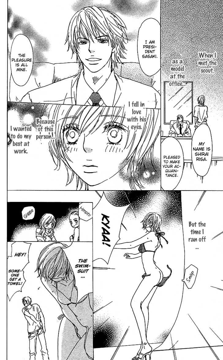 Yuuwaku no Bansan Chapter 3 page 11 - Chapter 3 : Love promised in the cosmos
