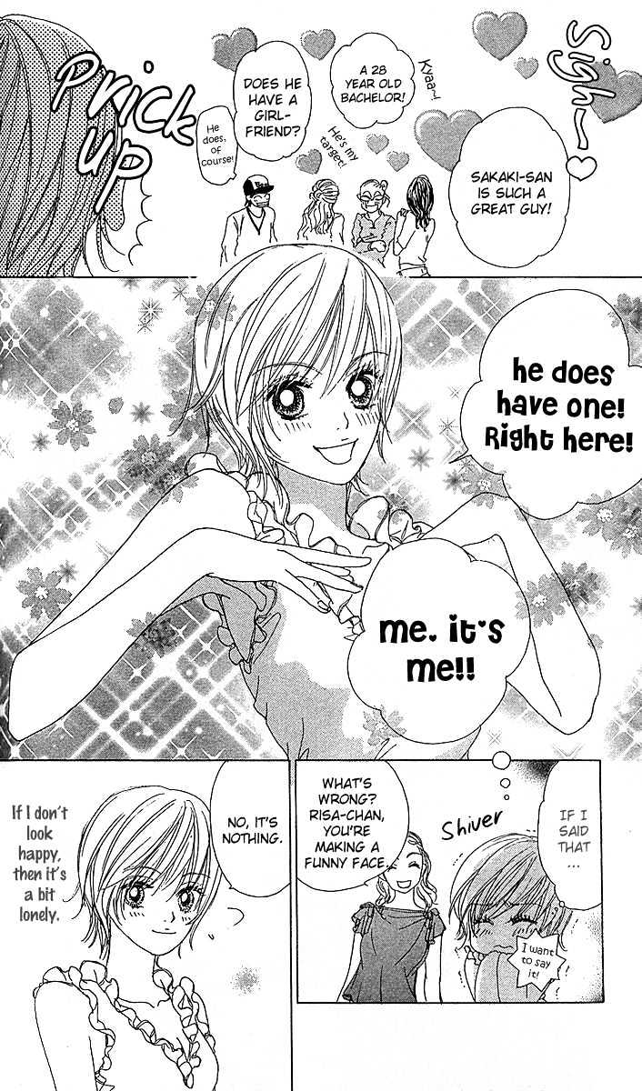Yuuwaku no Bansan Chapter 3 page 9 - Chapter 3 : Love promised in the cosmos