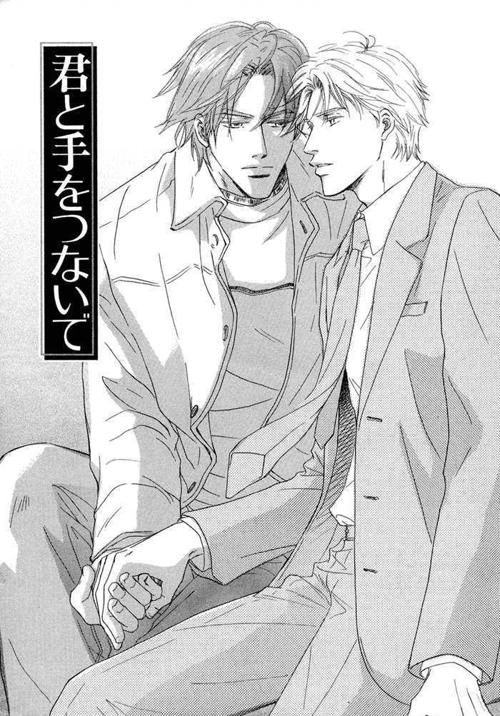 Yuuwaku no Kaori Chapter 2 page 4 - Chapter 2 : The Scent of Temptation