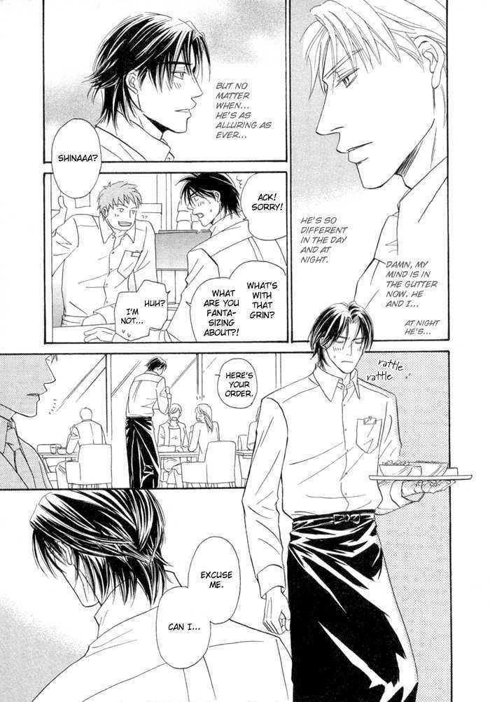 Yuuwaku no Kaori Chapter 3 page 17 - Chapter 3 : The Scent of Temptation