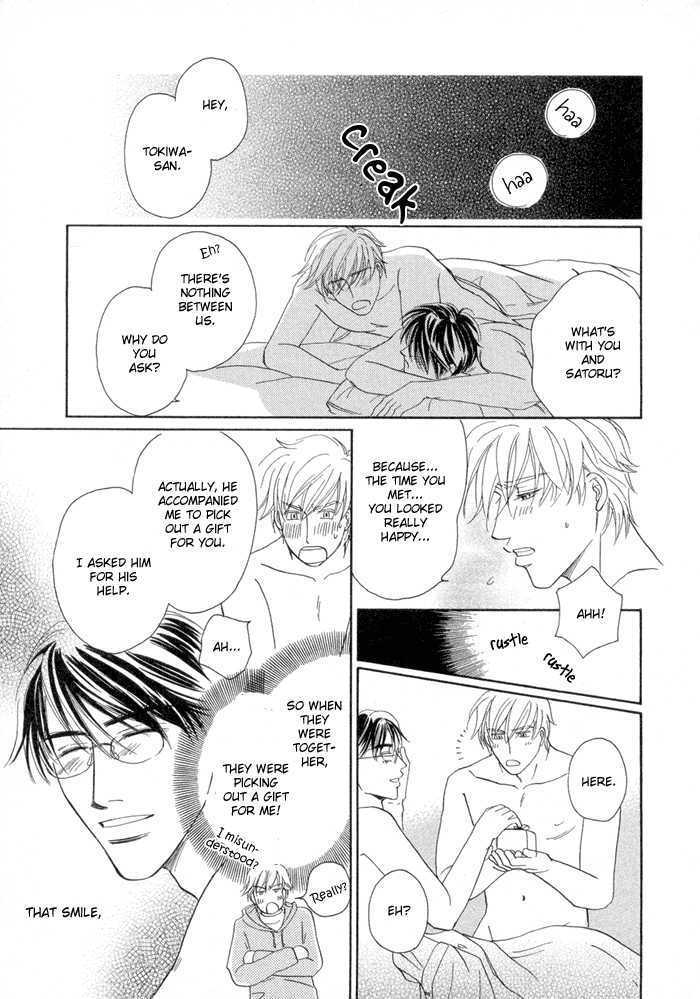 Yuuwaku no Kaori Chapter 4 page 23 - Chapter 4 : When I Grow Up