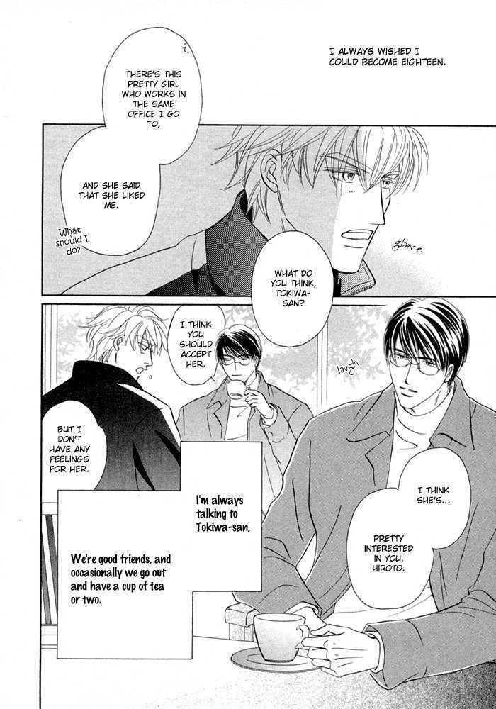 Yuuwaku no Kaori Chapter 4 page 3 - Chapter 4 : When I Grow Up