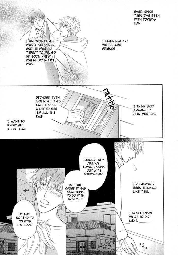 Yuuwaku no Kaori Chapter 4 page 8 - Chapter 4 : When I Grow Up