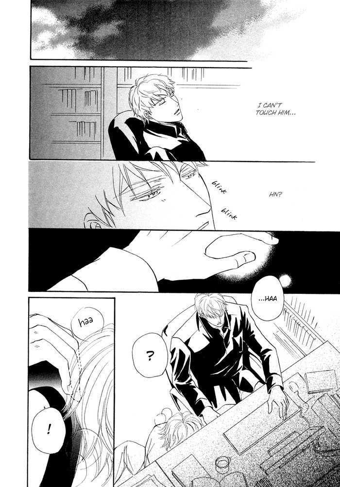 Yuuwaku no Kaori Chapter 6 page 13 - Chapter 6 : The Fields in Which We Live