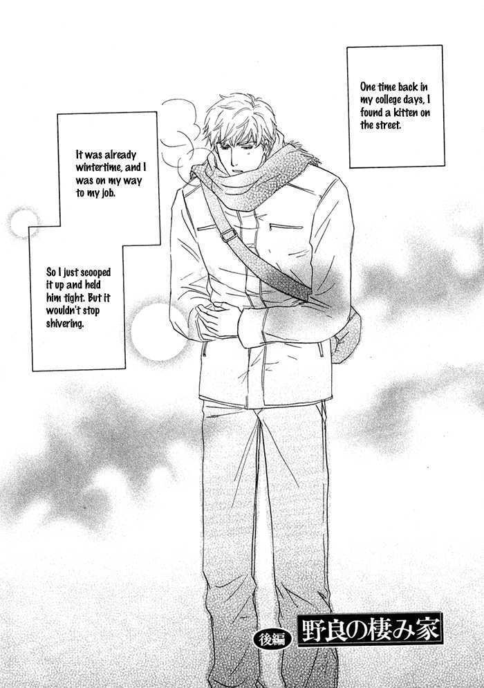 Yuuwaku no Kaori Chapter 6 page 4 - Chapter 6 : The Fields in Which We Live