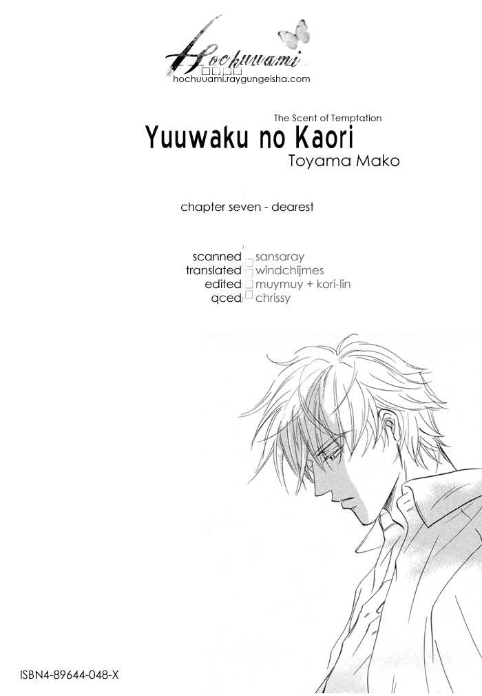 Yuuwaku no Kaori Chapter 7 page 2 - Chapter 7 : The Scent of Temptation