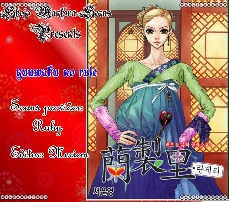 Yuuwaku no Rule Chapter 1 page 66 - Chapter 1