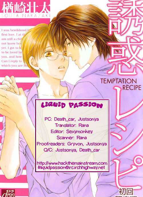 Yuuwaku Recipe Chapter 1.1 page 1 - Vol.1 Chapter 1 : Chapter 1