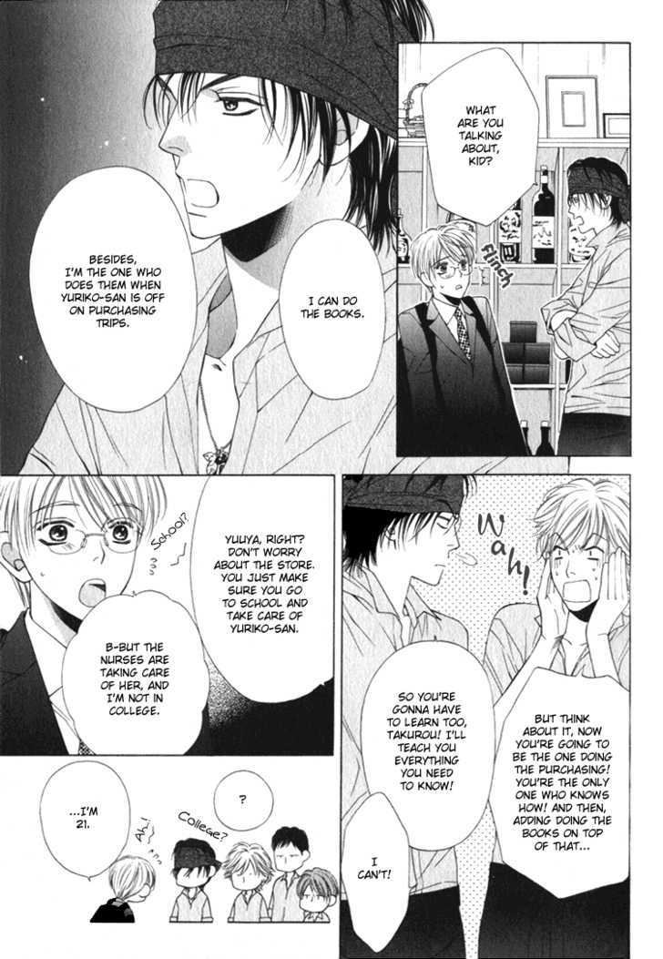 Yuuwaku Recipe Chapter 1.1 page 11 - Vol.1 Chapter 1 : Chapter 1