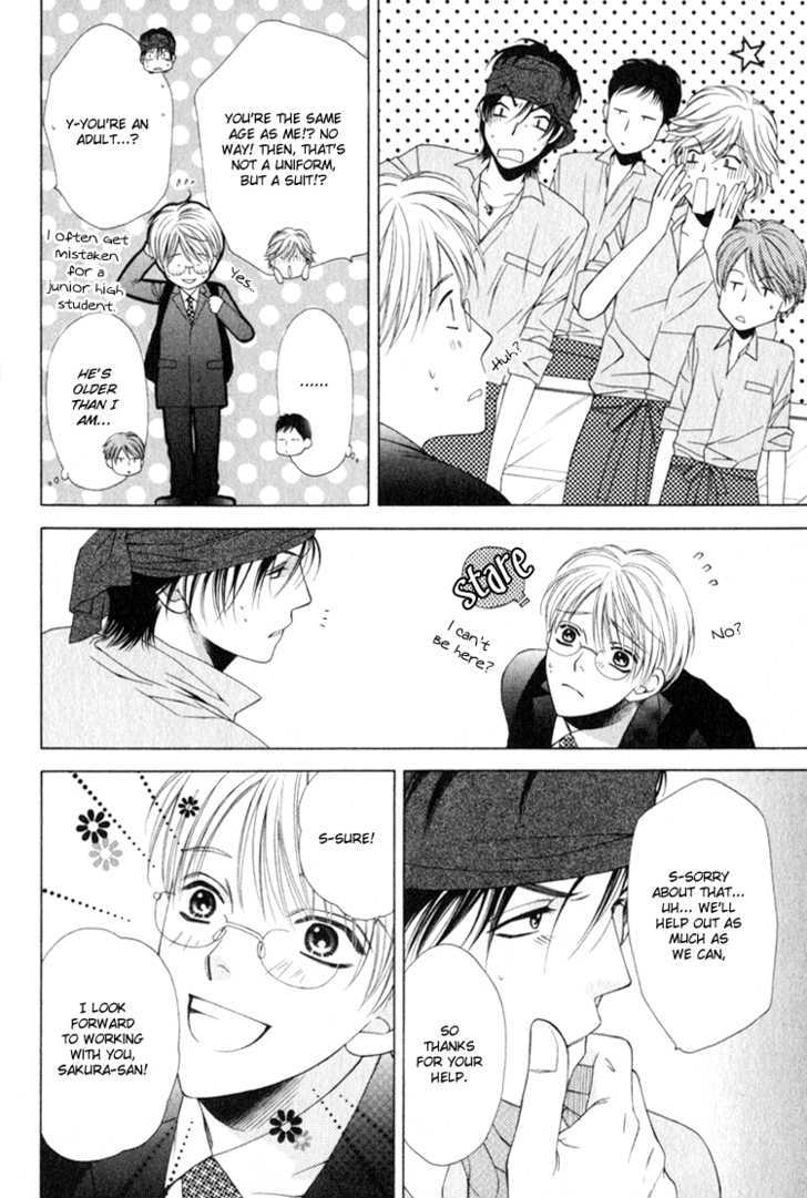 Yuuwaku Recipe Chapter 1.1 page 12 - Vol.1 Chapter 1 : Chapter 1