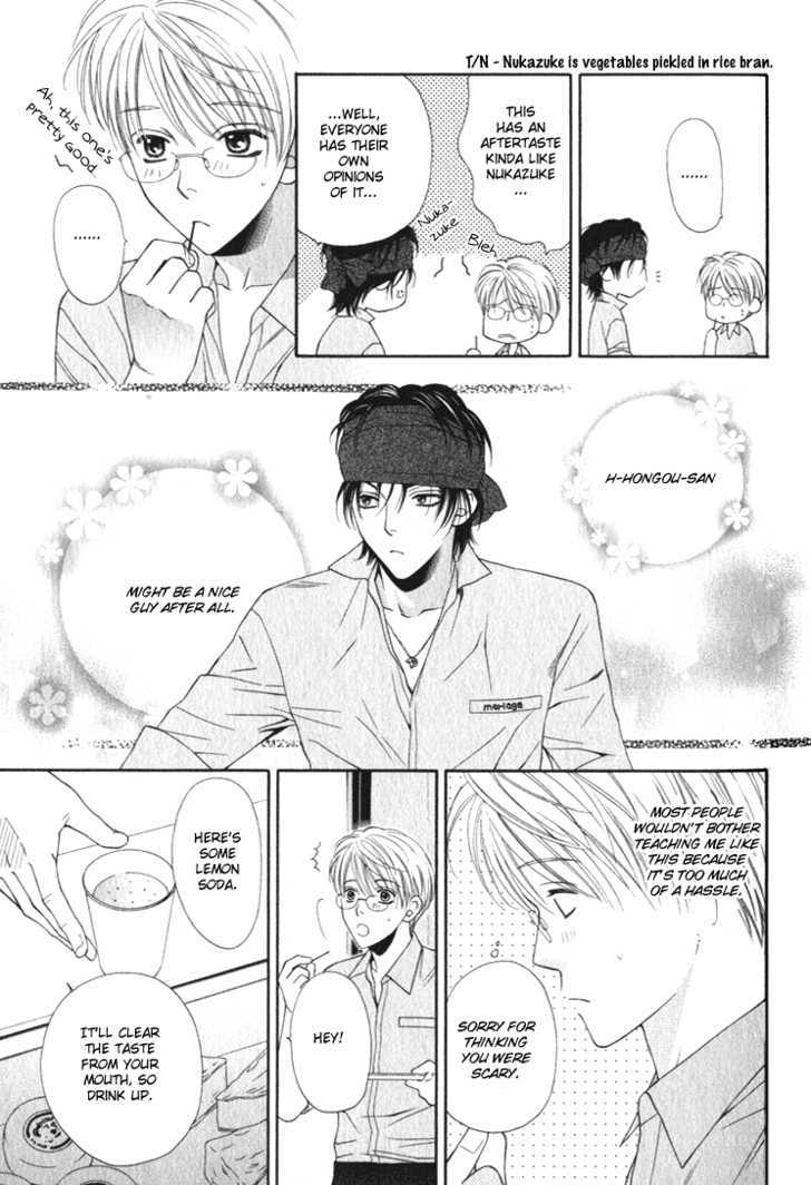 Yuuwaku Recipe Chapter 1.1 page 15 - Vol.1 Chapter 1 : Chapter 1