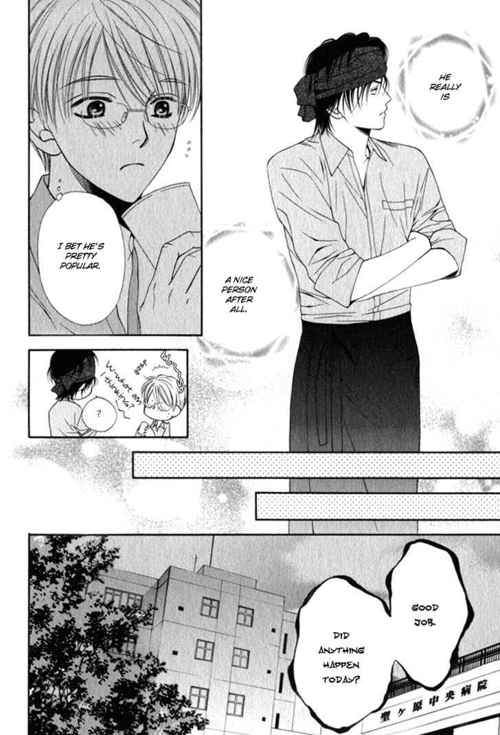 Yuuwaku Recipe Chapter 1.1 page 18 - Vol.1 Chapter 1 : Chapter 1