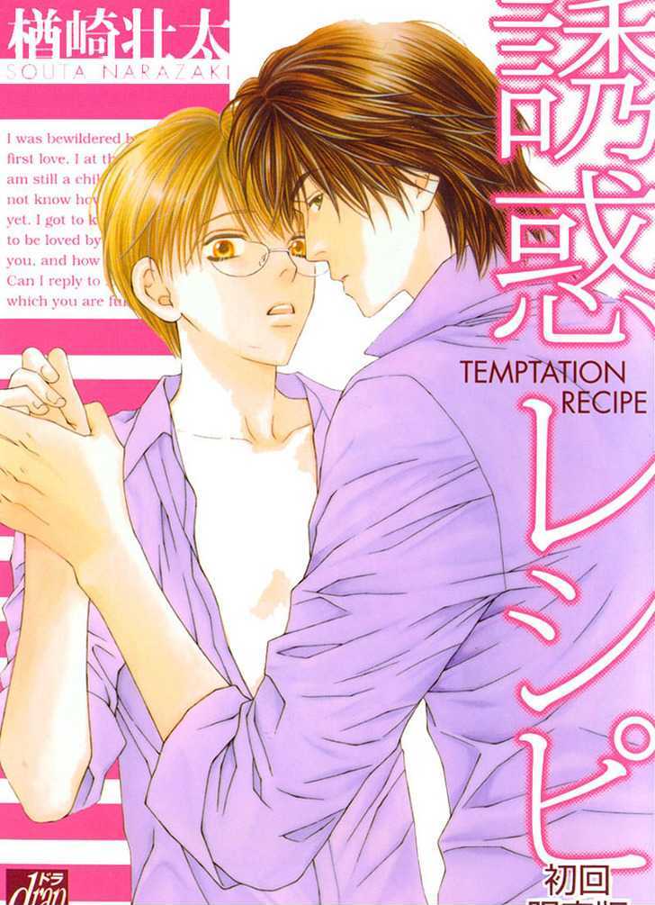 Yuuwaku Recipe Chapter 1.1 page 2 - Vol.1 Chapter 1 : Chapter 1