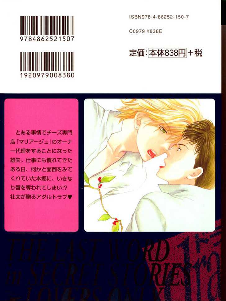 Yuuwaku Recipe Chapter 1.1 page 3 - Vol.1 Chapter 1 : Chapter 1