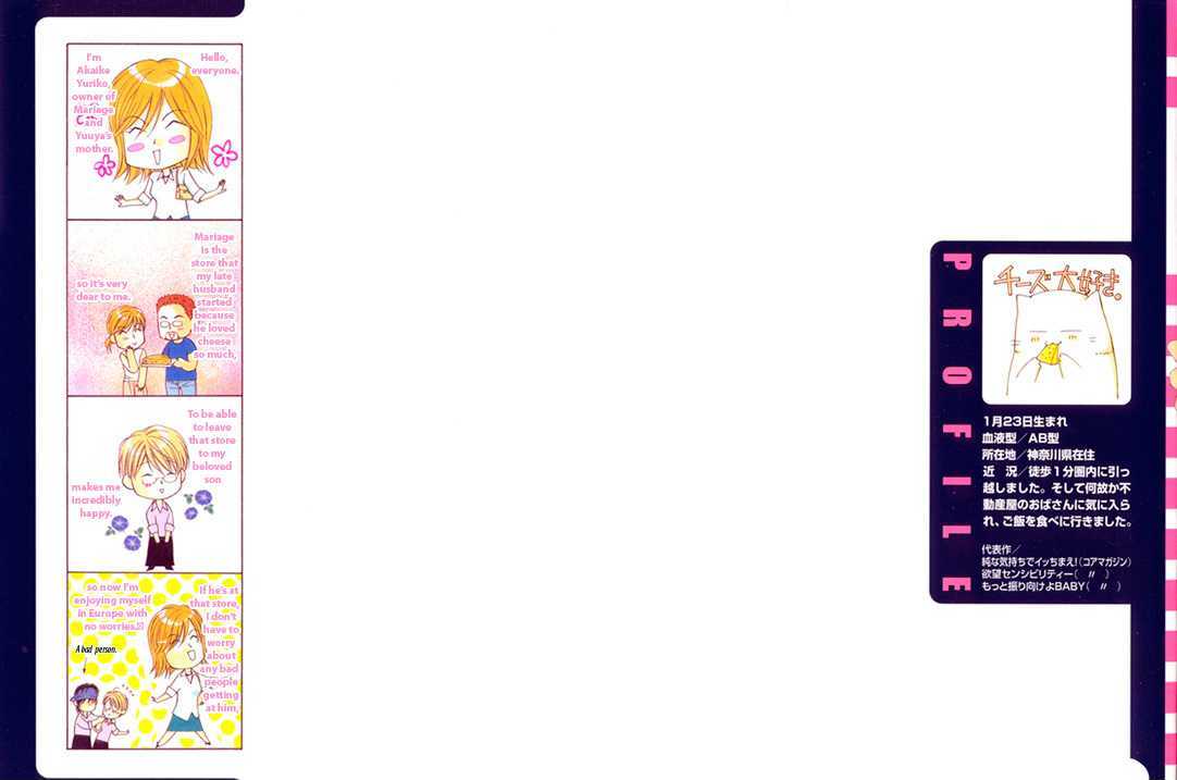 Yuuwaku Recipe Chapter 1.1 page 4 - Vol.1 Chapter 1 : Chapter 1