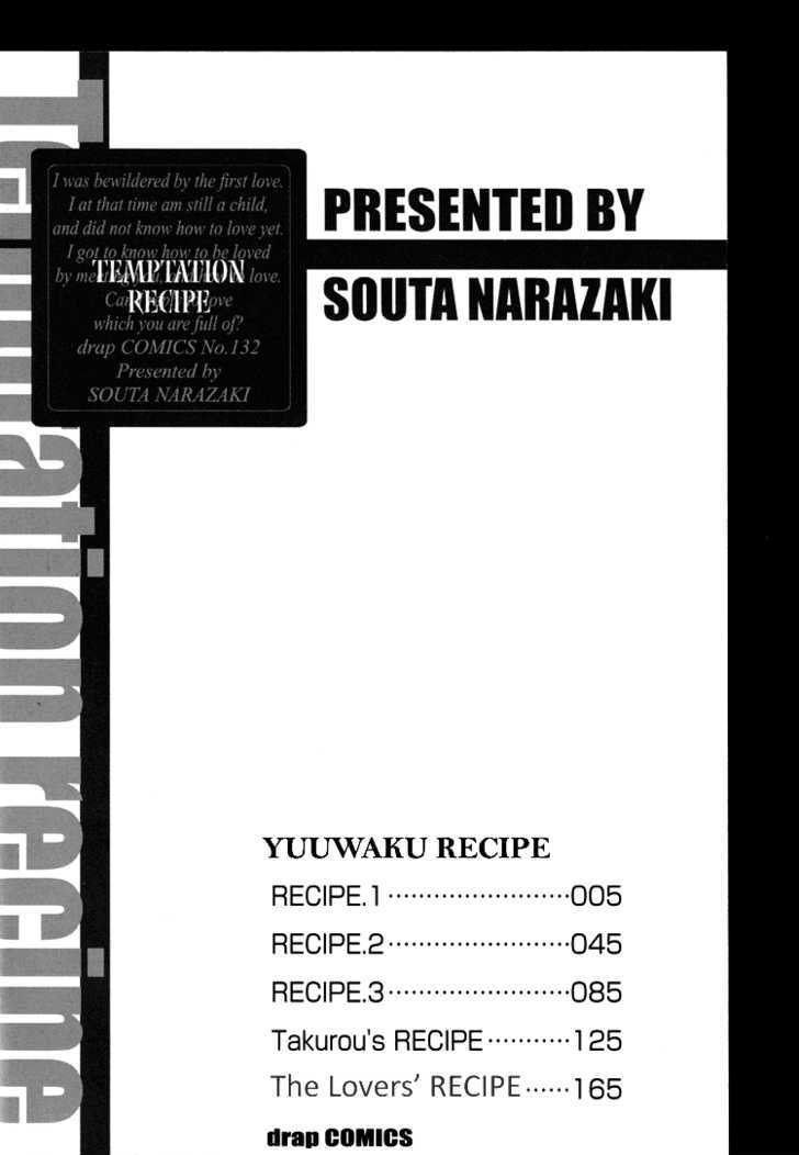 Yuuwaku Recipe Chapter 1.1 page 6 - Vol.1 Chapter 1 : Chapter 1