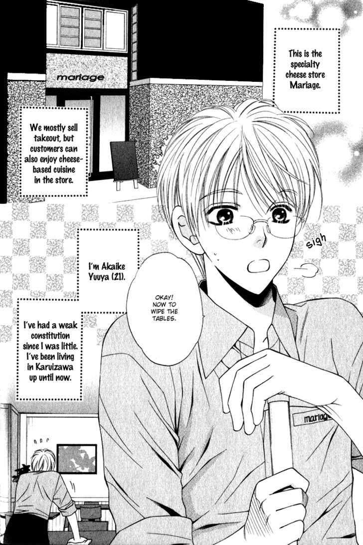 Yuuwaku Recipe Chapter 1.1 page 8 - Vol.1 Chapter 1 : Chapter 1