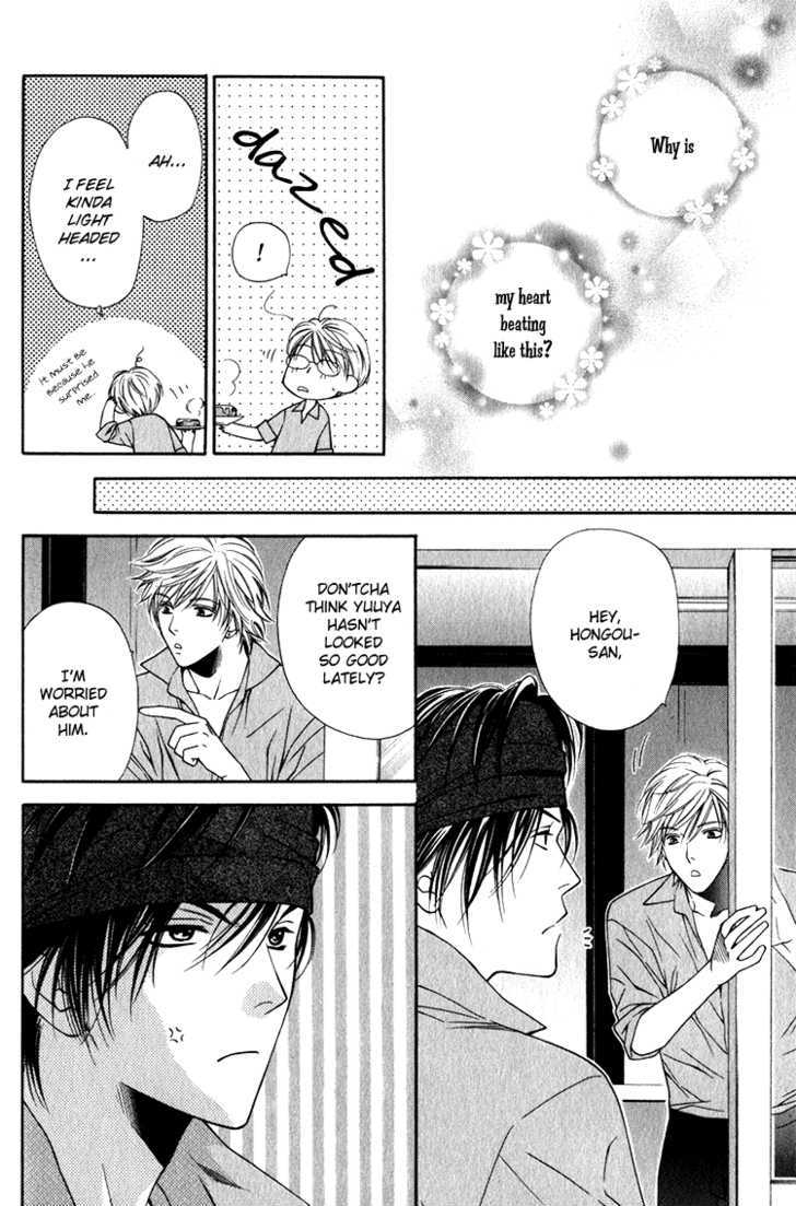 Yuuwaku Recipe Chapter 1.2 page 7 - Vol.1 Chapter 2 : Chapter 2