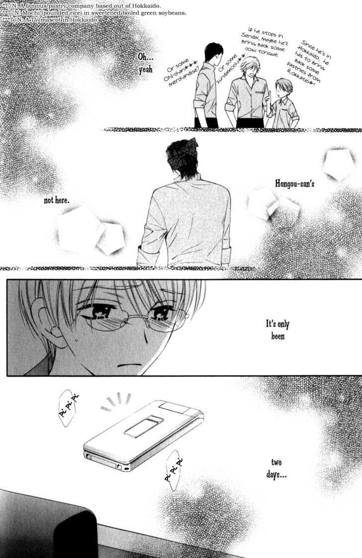 Yuuwaku Recipe Chapter 1.3 page 16 - Vol.1 Chapter 3 : Chapter 3