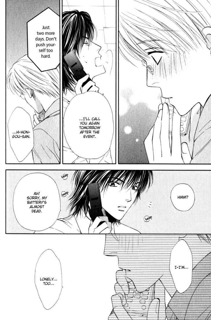 Yuuwaku Recipe Chapter 1.3 page 20 - Vol.1 Chapter 3 : Chapter 3