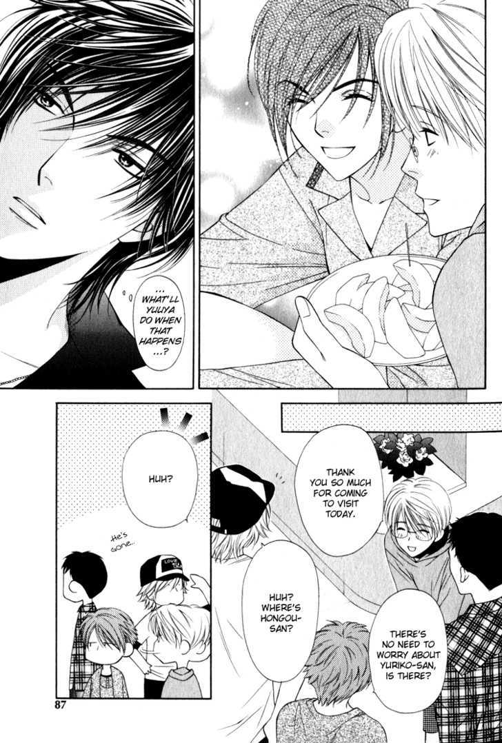 Yuuwaku Recipe Chapter 1.3 page 5 - Vol.1 Chapter 3 : Chapter 3
