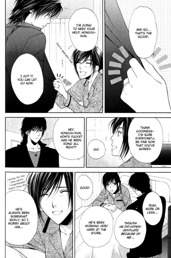 Yuuwaku Recipe Chapter 1.3 page 6 - Vol.1 Chapter 3 : Chapter 3