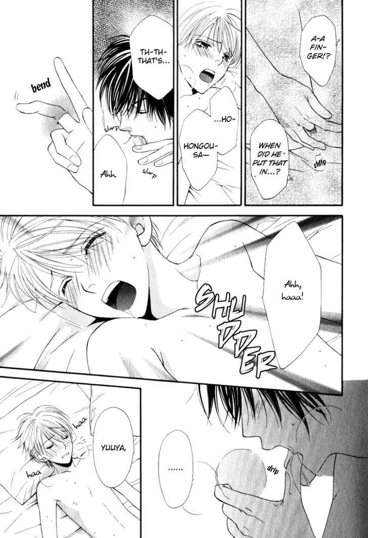 Yuuwaku Recipe Chapter 1.4-5 page 17 - Vol.1 Chapter 4.5 : Sweet Recipe