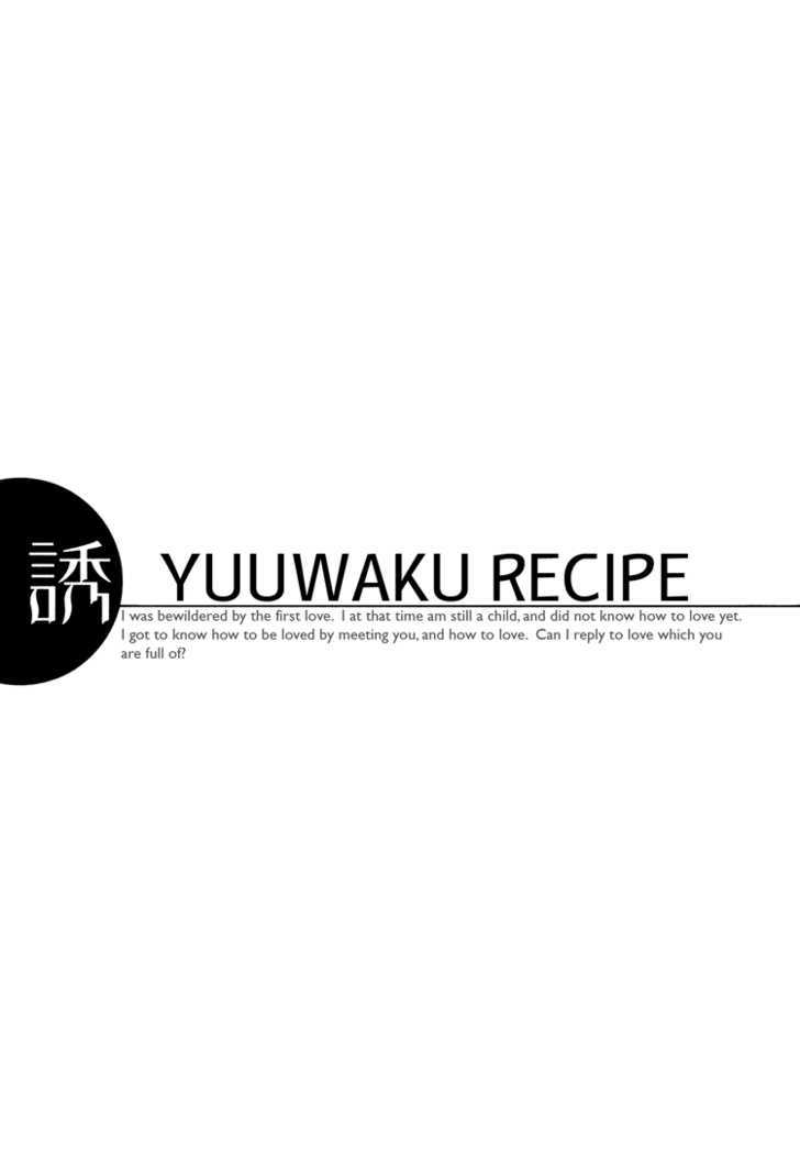 Yuuwaku Recipe Chapter 1.4-5 page 5 - Vol.1 Chapter 4.5 : Sweet Recipe