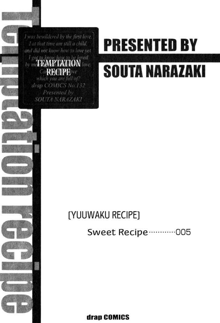 Yuuwaku Recipe Chapter 1.4-5 page 6 - Vol.1 Chapter 4.5 : Sweet Recipe