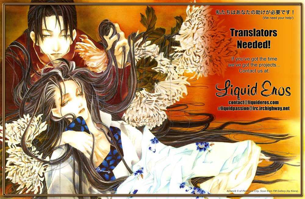 Yuuwaku Recipe Chapter 1.4-6 page 1 - Vol.1 Chapter 4.6 : Stardust Recipe