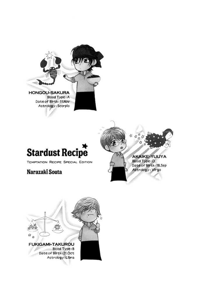 Yuuwaku Recipe Chapter 1.4-6 page 4 - Vol.1 Chapter 4.6 : Stardust Recipe
