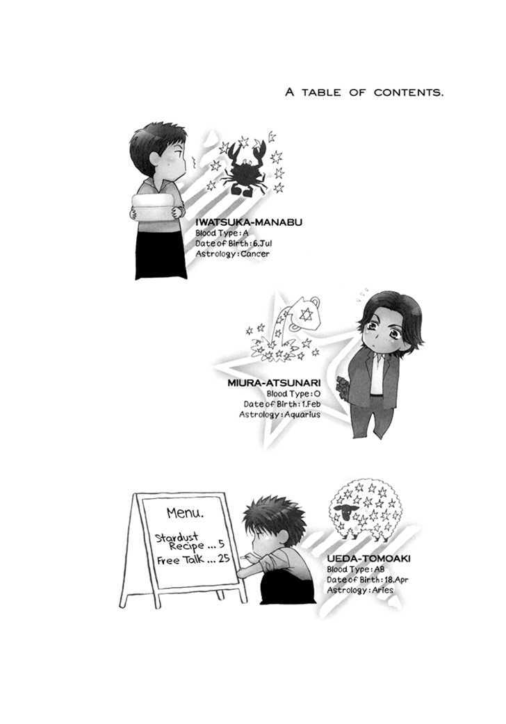 Yuuwaku Recipe Chapter 1.4-6 page 5 - Vol.1 Chapter 4.6 : Stardust Recipe