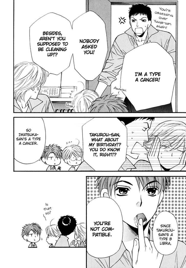 Yuuwaku Recipe Chapter 1.4-6 page 7 - Vol.1 Chapter 4.6 : Stardust Recipe