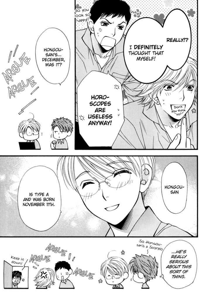 Yuuwaku Recipe Chapter 1.4-6 page 8 - Vol.1 Chapter 4.6 : Stardust Recipe