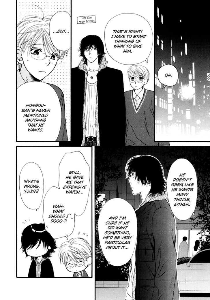 Yuuwaku Recipe Chapter 1.4-6 page 9 - Vol.1 Chapter 4.6 : Stardust Recipe