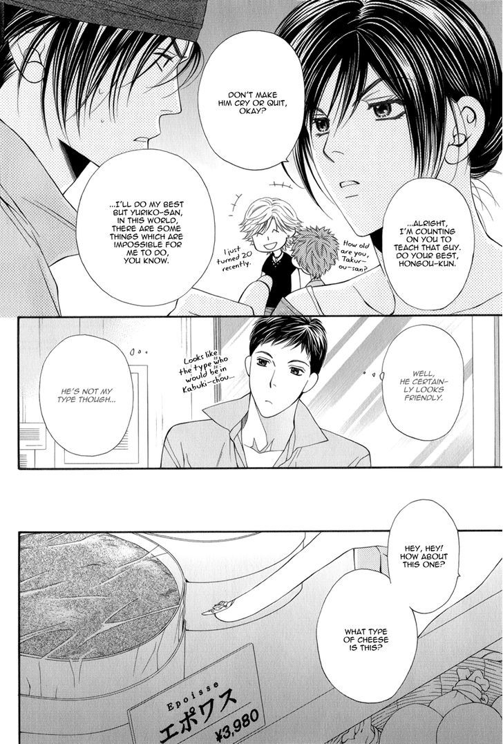 Yuuwaku Recipe Chapter 1.4-7 page 13 - Vol.1 Chapter 4.7 : Takurou's Recipe