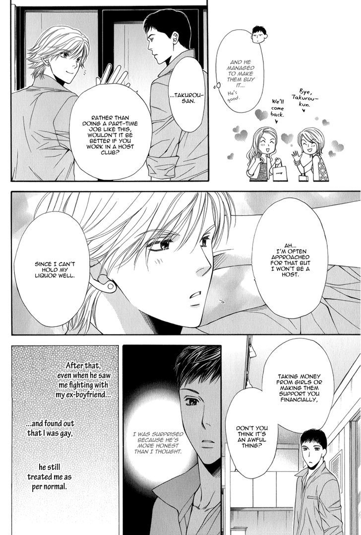 Yuuwaku Recipe Chapter 1.4-7 page 15 - Vol.1 Chapter 4.7 : Takurou's Recipe