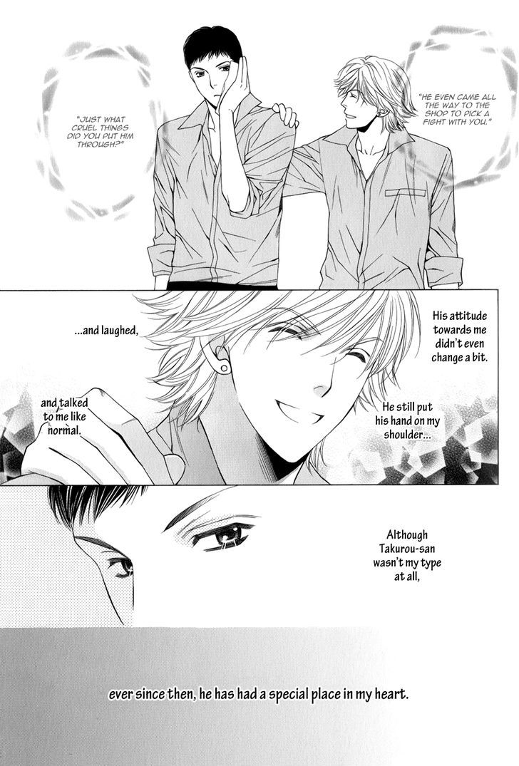 Yuuwaku Recipe Chapter 1.4-7 page 16 - Vol.1 Chapter 4.7 : Takurou's Recipe
