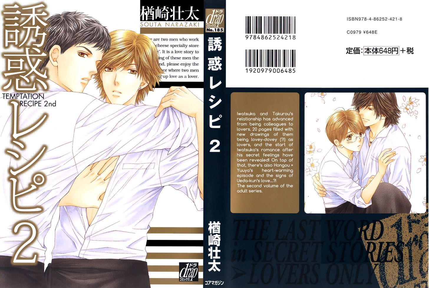 Yuuwaku Recipe Chapter 1.4-7 page 3 - Vol.1 Chapter 4.7 : Takurou's Recipe
