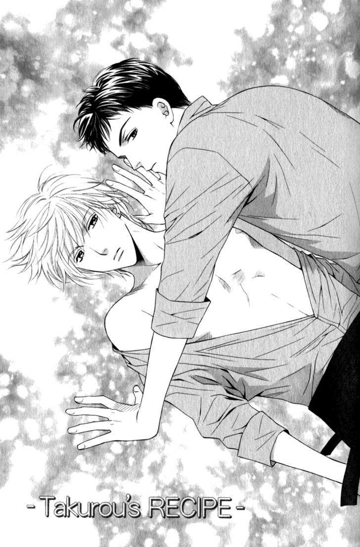 Yuuwaku Recipe Chapter 1.4 page 2 - Vol.1 Chapter 4 : ~Takurou's RECIPE~ & Extra