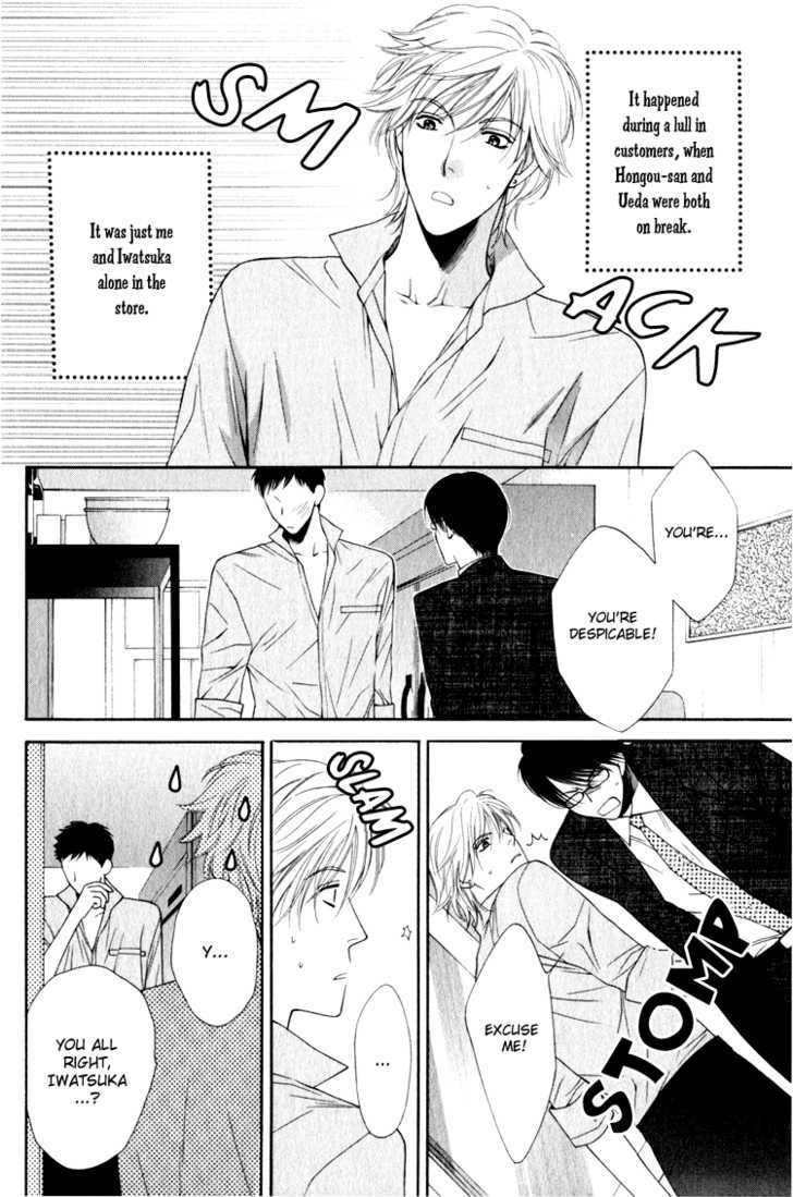 Yuuwaku Recipe Chapter 1.4 page 3 - Vol.1 Chapter 4 : ~Takurou's RECIPE~ & Extra